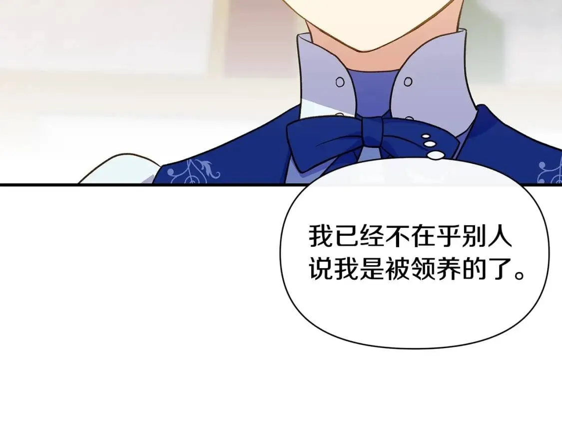 第86话 活着进来 第167页