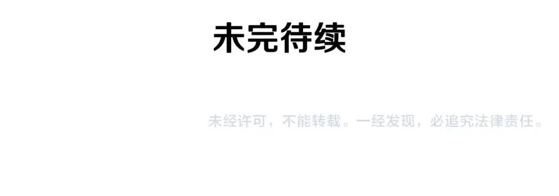 第86话 活着进来 第171页