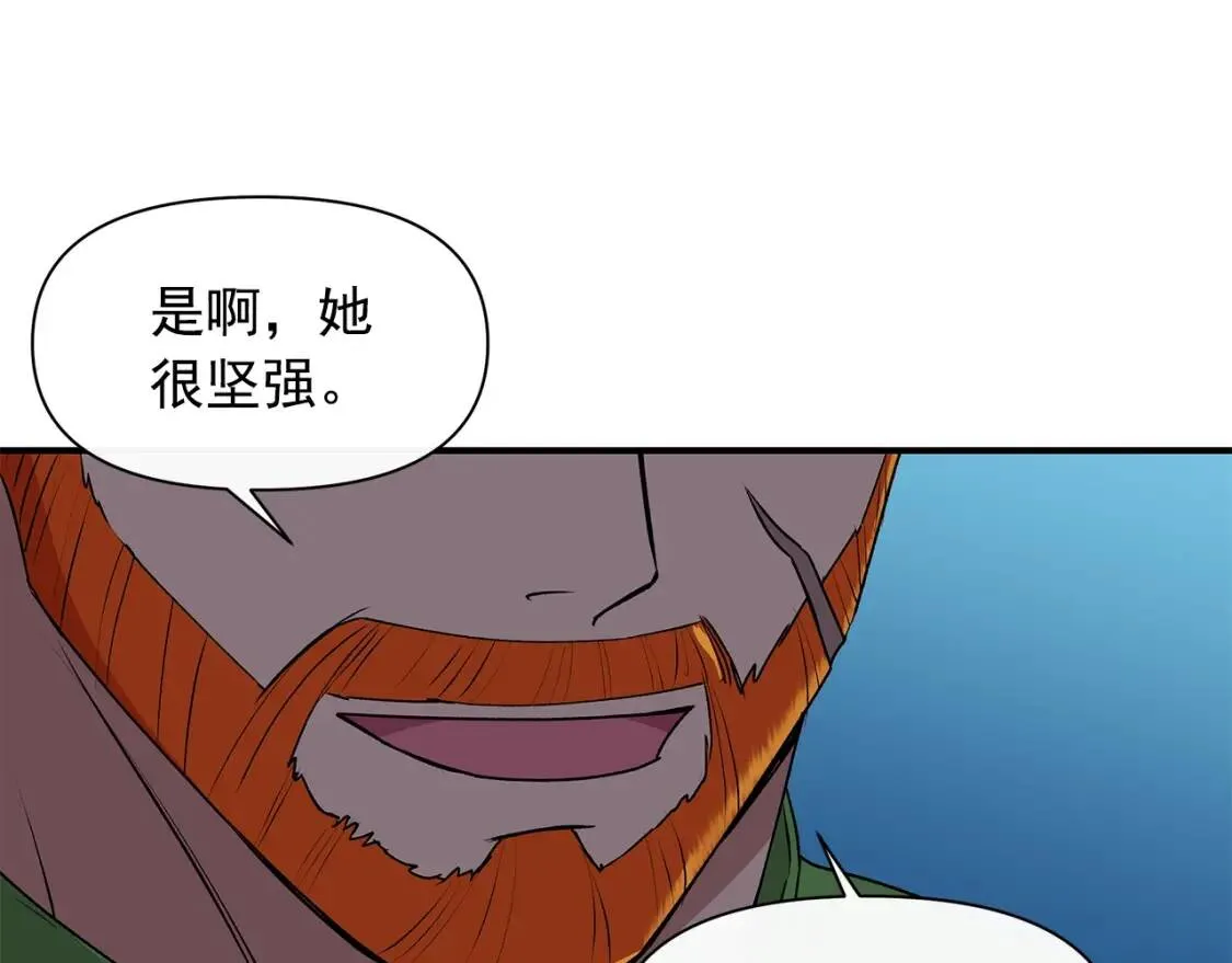 第85话 收养之初 第1页