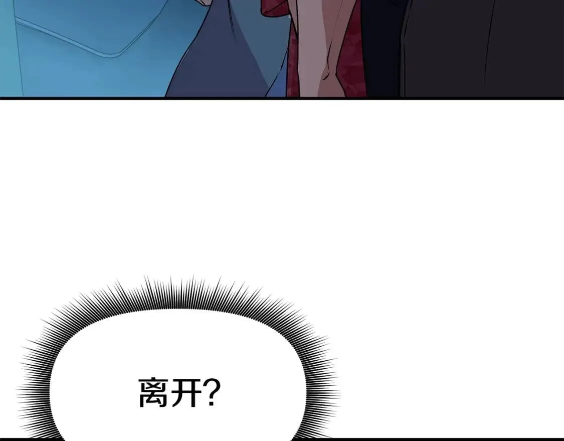 第85话 收养之初 第5页
