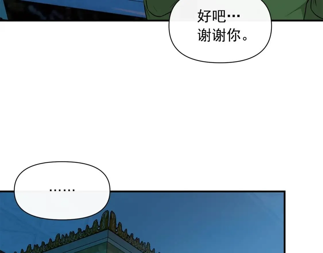第85话 收养之初 第10页