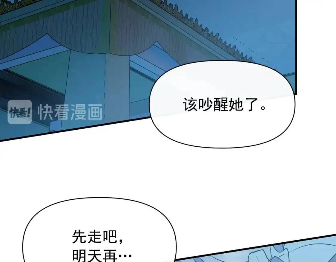 第85话 收养之初 第11页