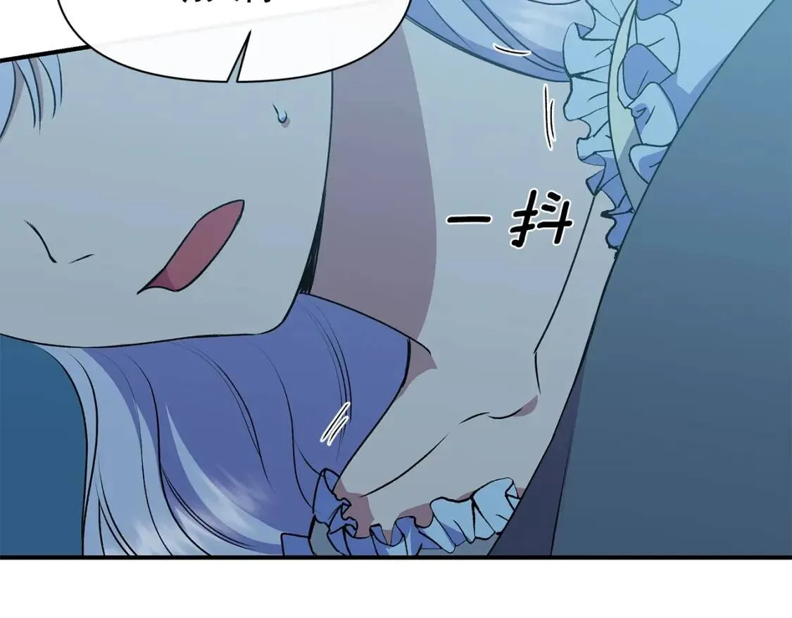 第85话 收养之初 第12页
