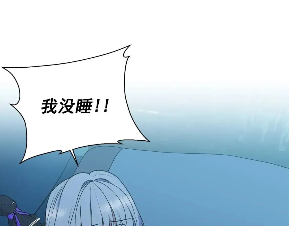 第85话 收养之初 第14页