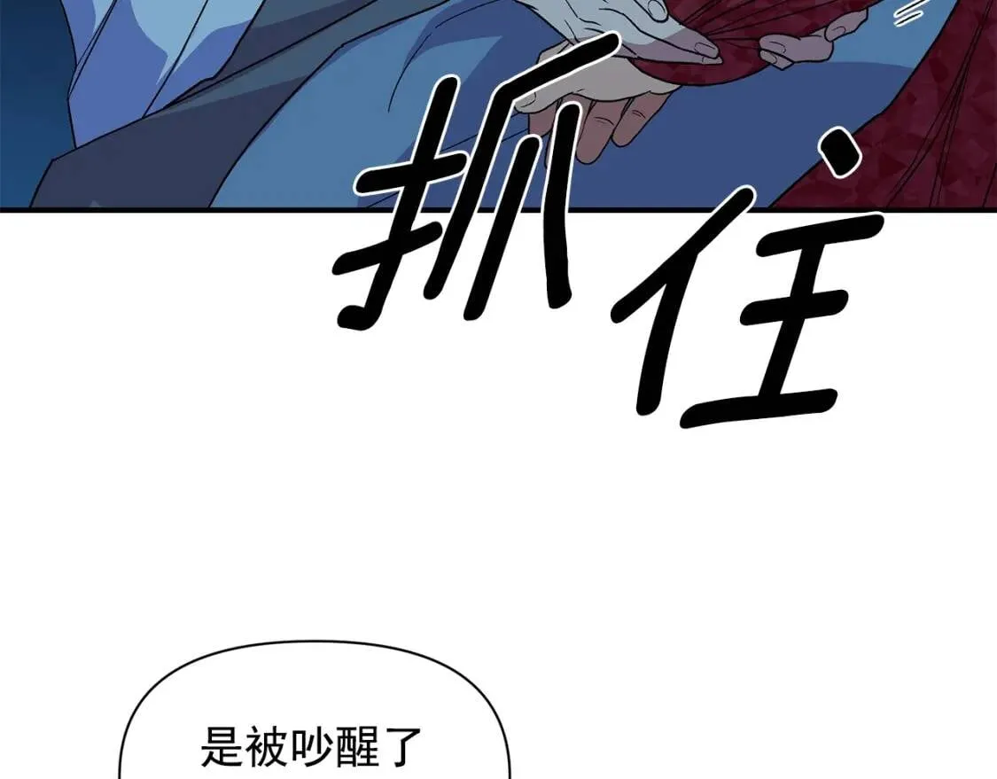 第85话 收养之初 第16页