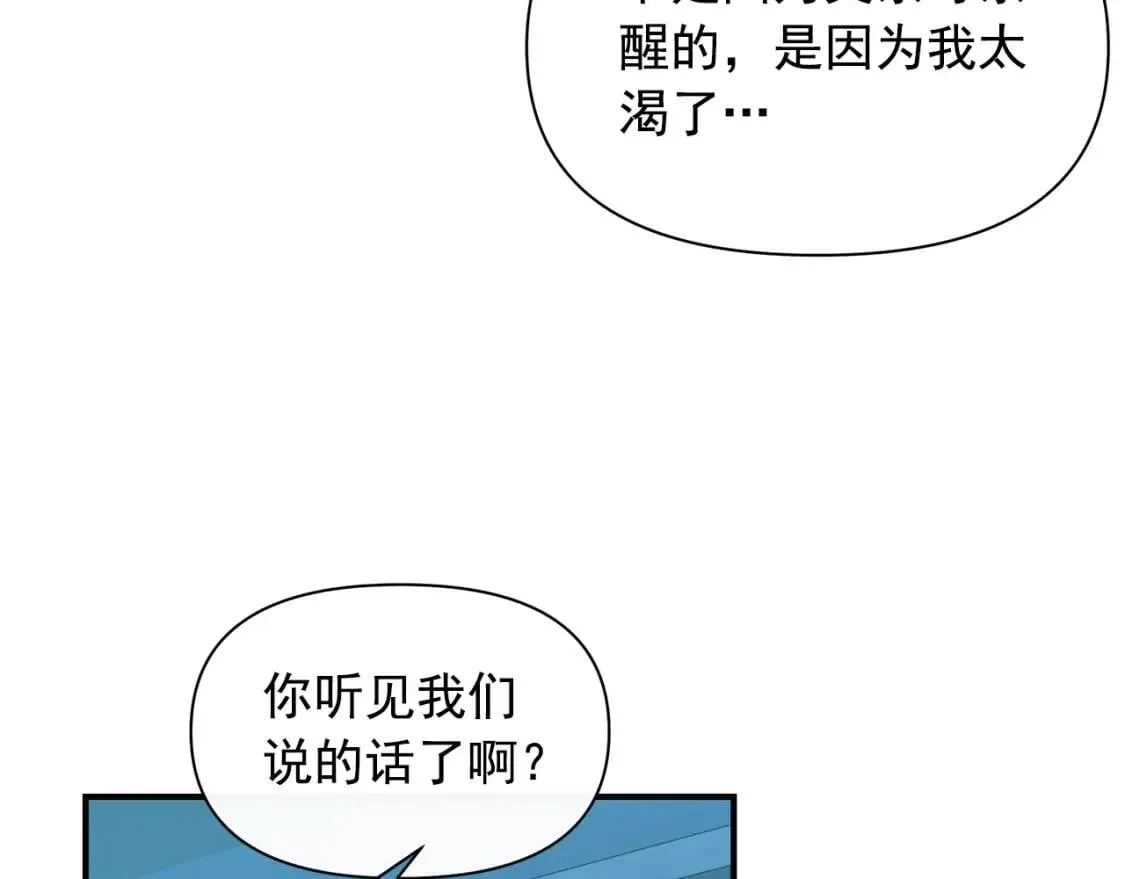 第85话 收养之初 第18页