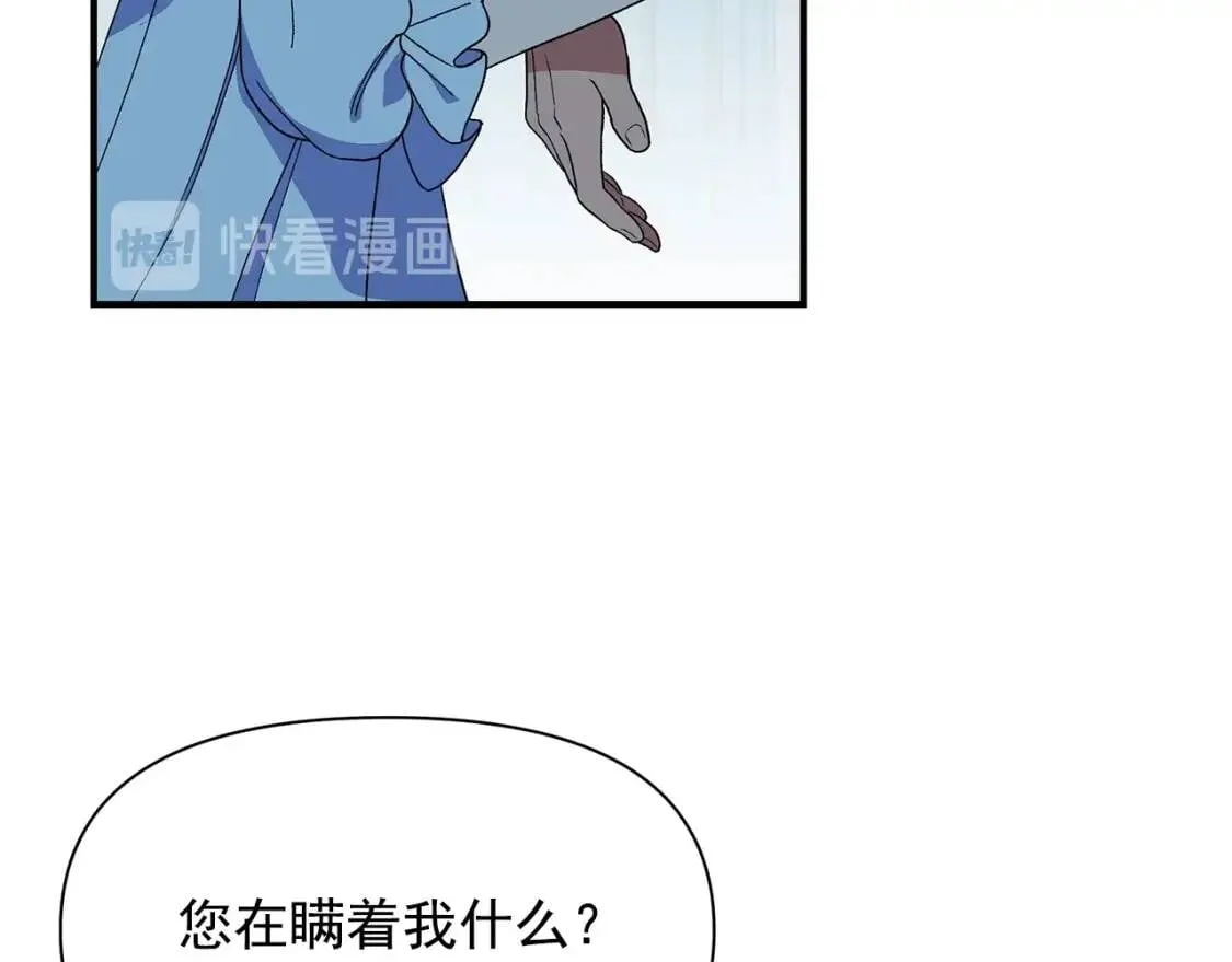 第85话 收养之初 第20页