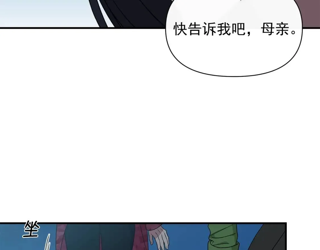第85话 收养之初 第22页