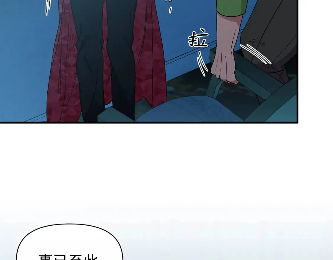 第85话 收养之初 第23页