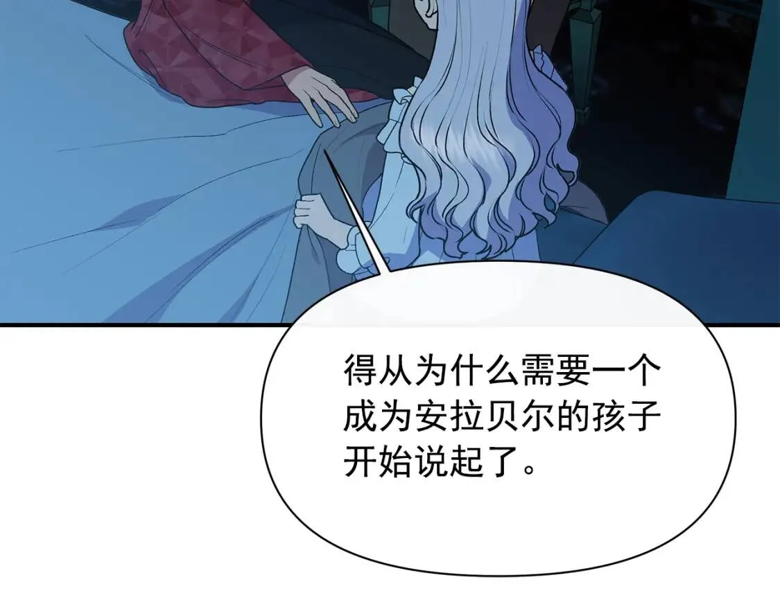 第85话 收养之初 第25页