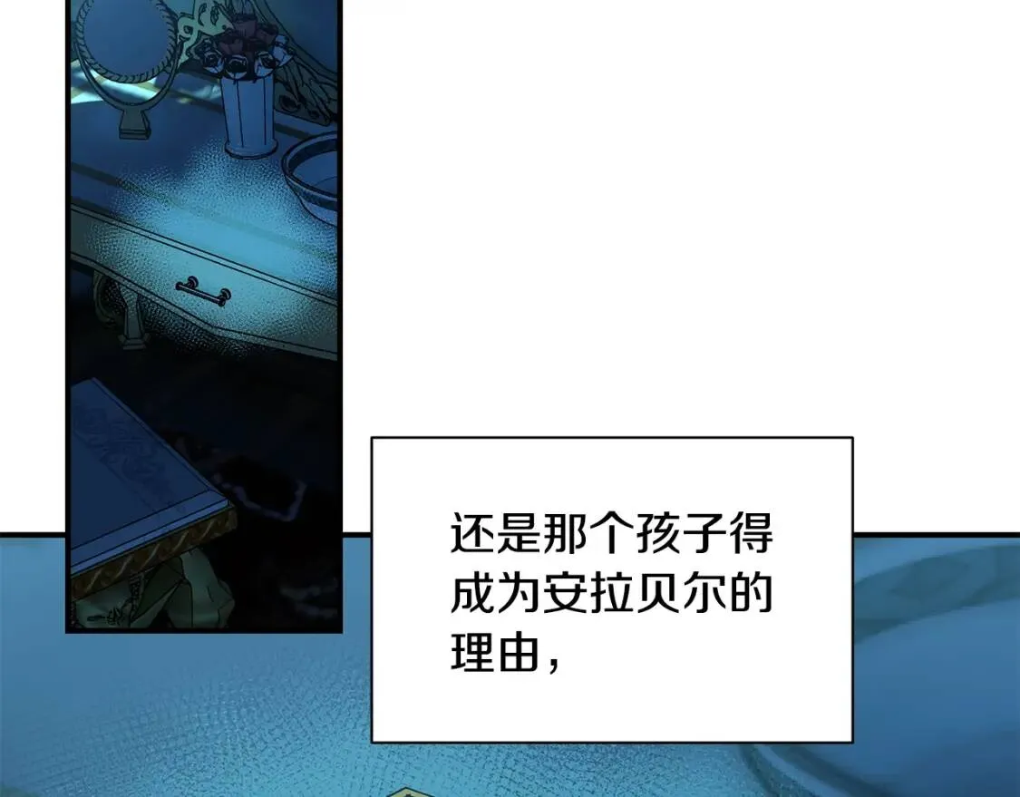 第85话 收养之初 第31页