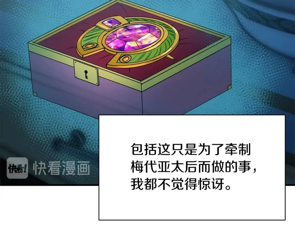 第85话 收养之初 第32页