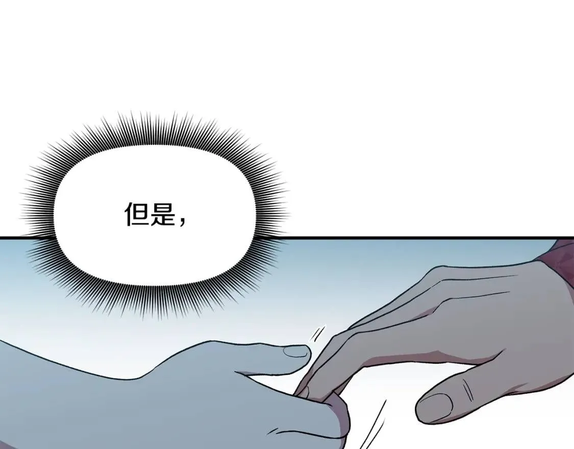第85话 收养之初 第33页