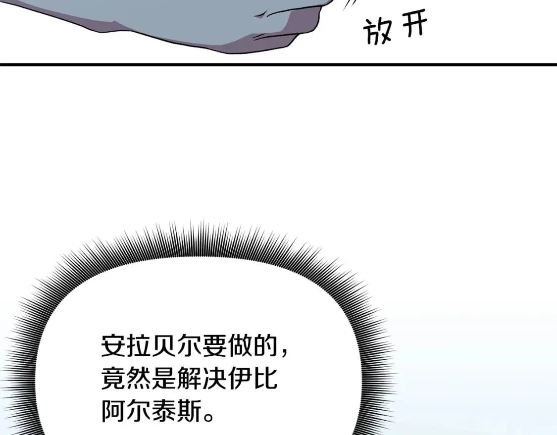 第85话 收养之初 第34页