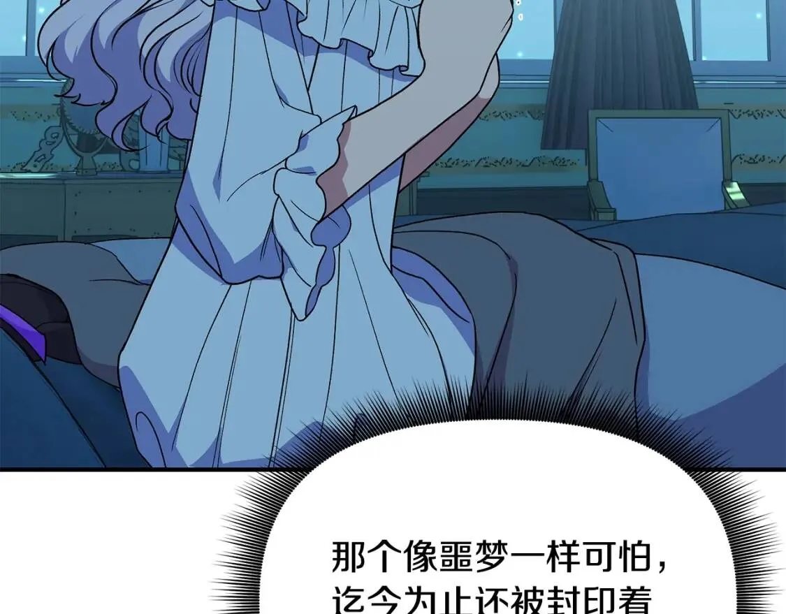 第85话 收养之初 第36页