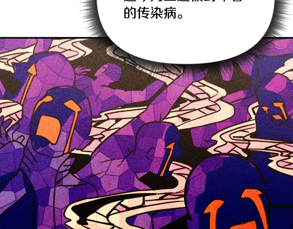 第85话 收养之初 第37页