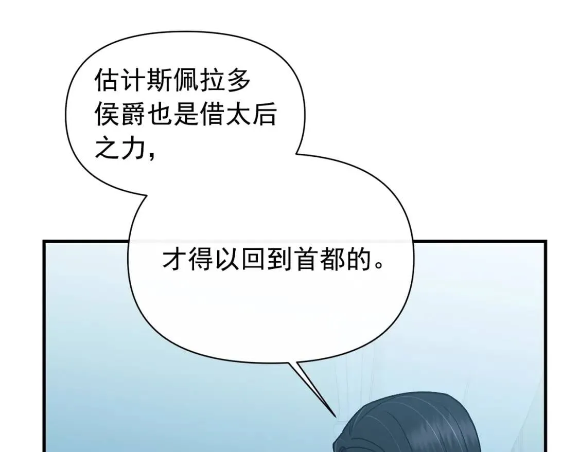 第85话 收养之初 第39页