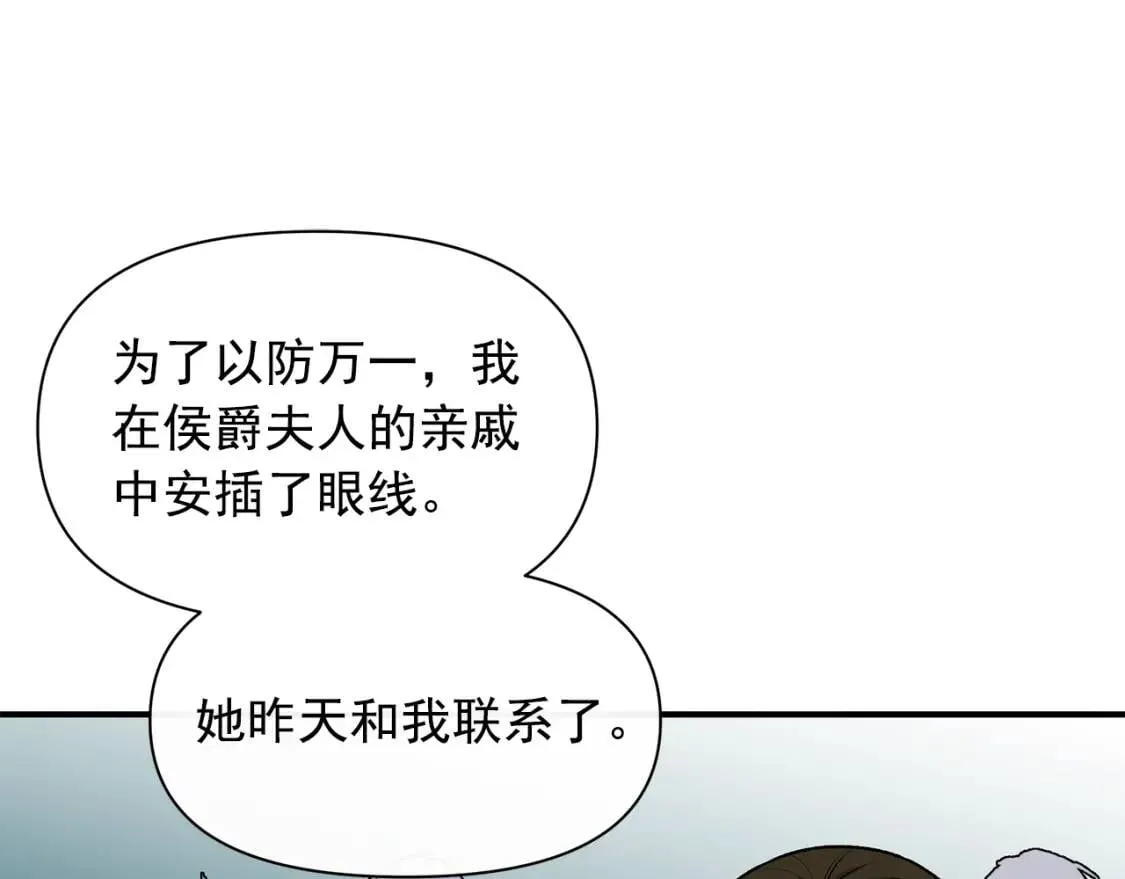 第85话 收养之初 第42页