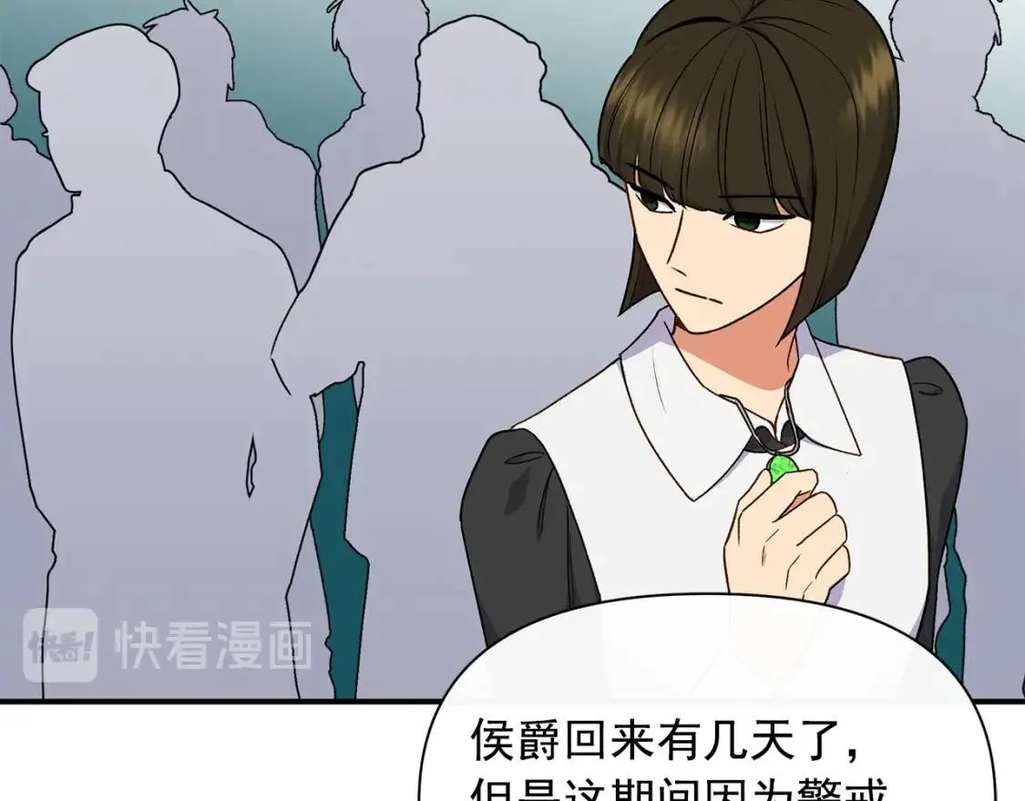 第85话 收养之初 第43页