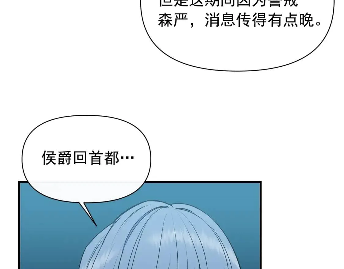 第85话 收养之初 第44页