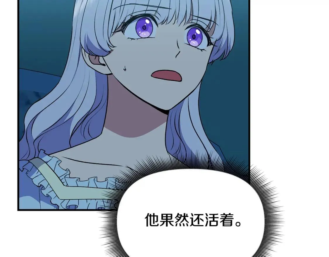 第85话 收养之初 第45页