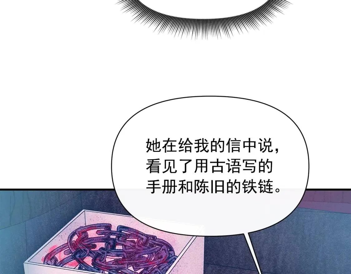 第85话 收养之初 第46页