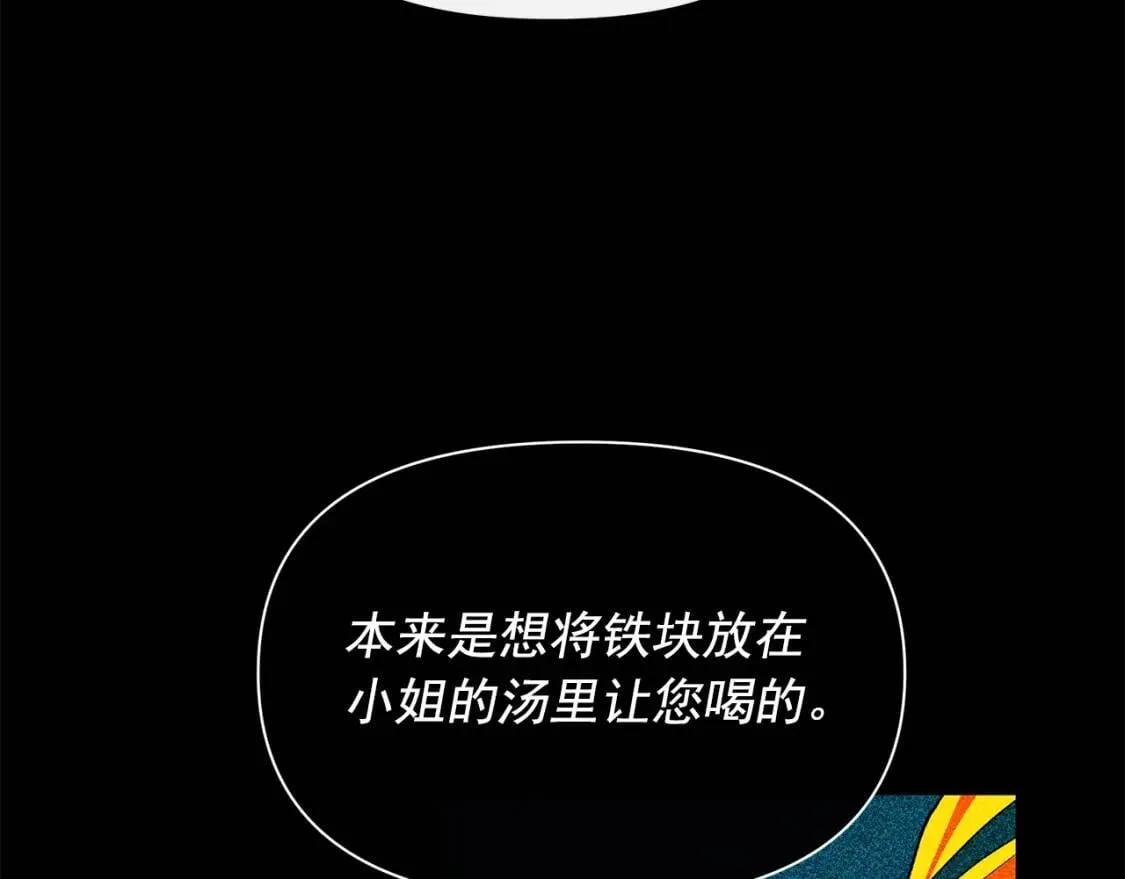 第85话 收养之初 第49页