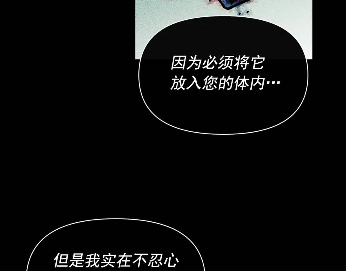 第85话 收养之初 第51页