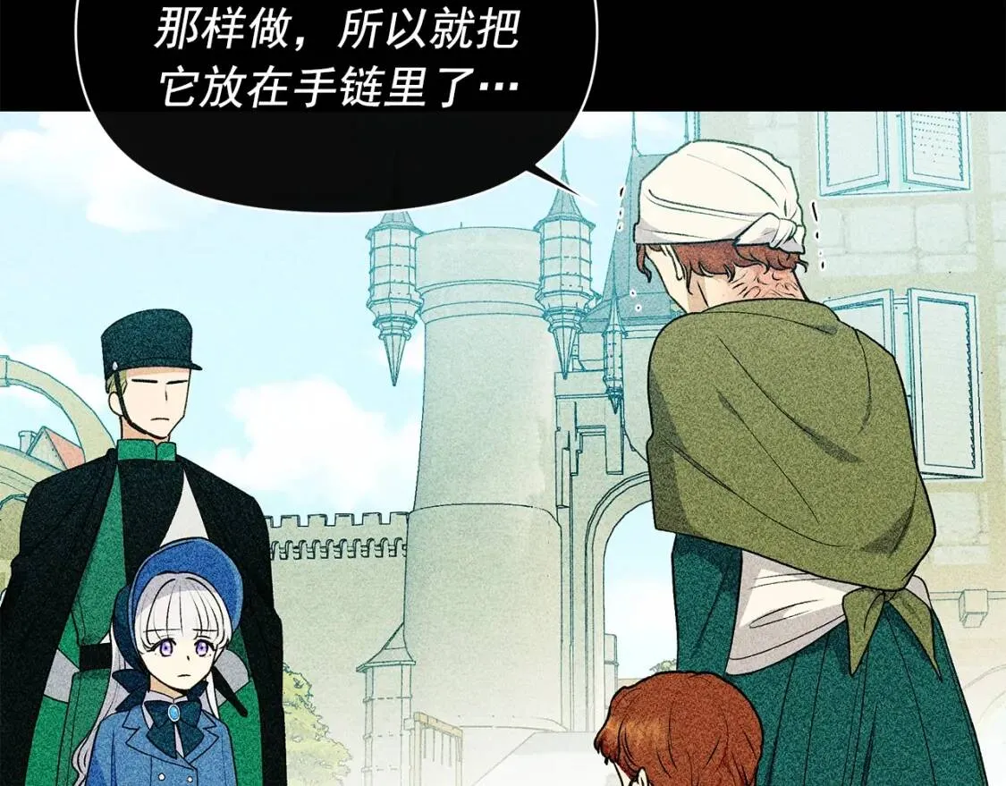 第85话 收养之初 第52页