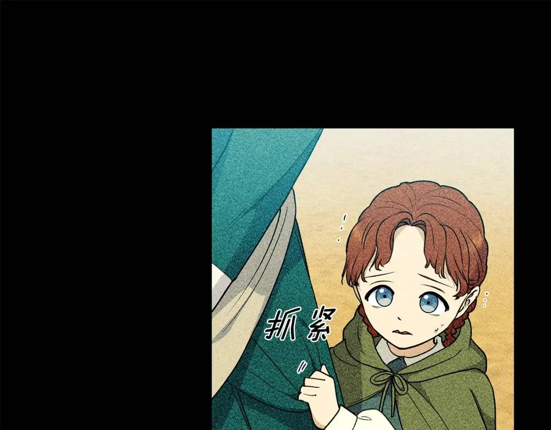 第85话 收养之初 第54页
