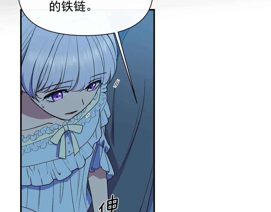 第85话 收养之初 第58页
