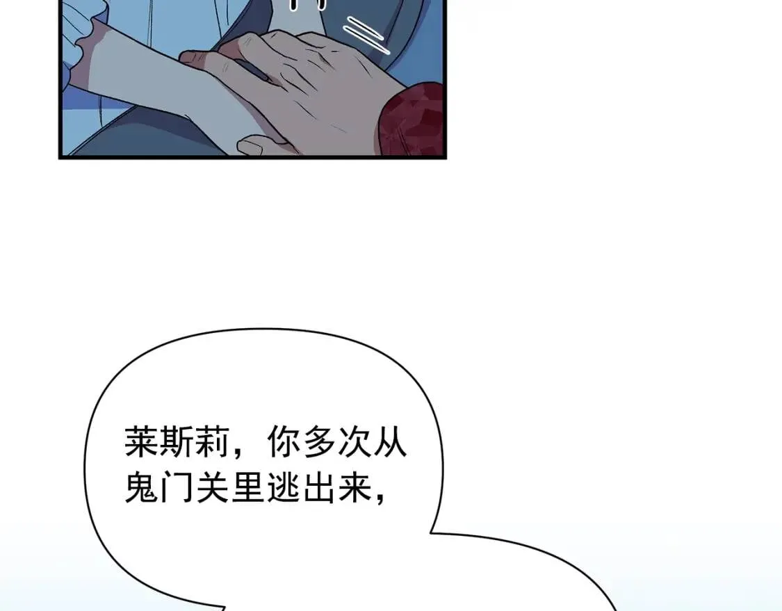 第85话 收养之初 第59页
