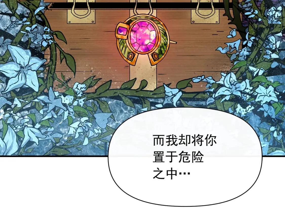 第85话 收养之初 第63页