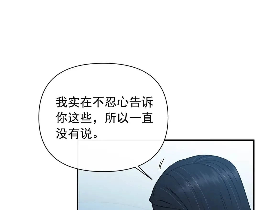 第85话 收养之初 第64页