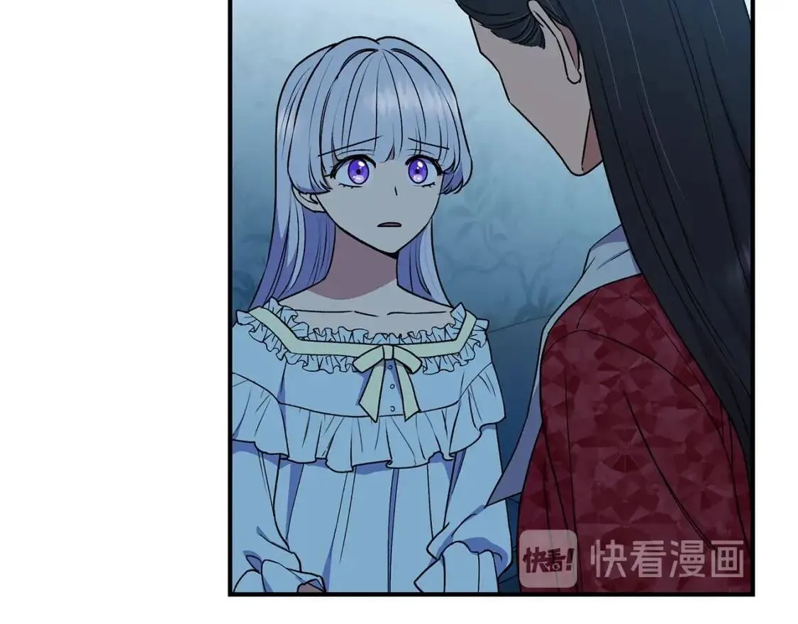 第85话 收养之初 第65页