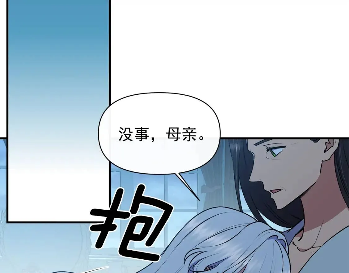 第85话 收养之初 第68页