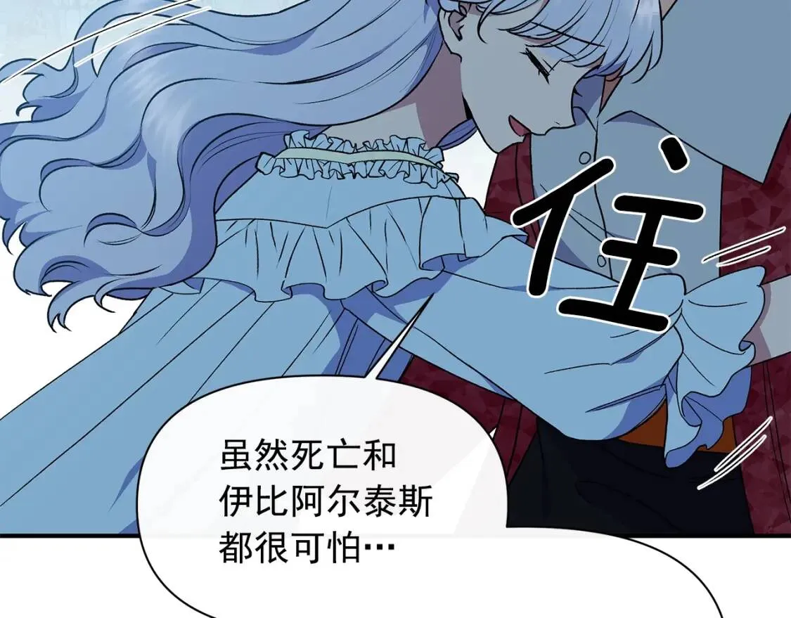 第85话 收养之初 第69页