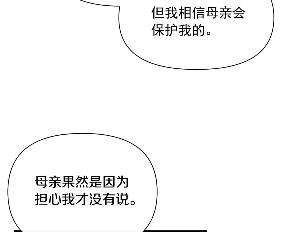 第85话 收养之初 第70页