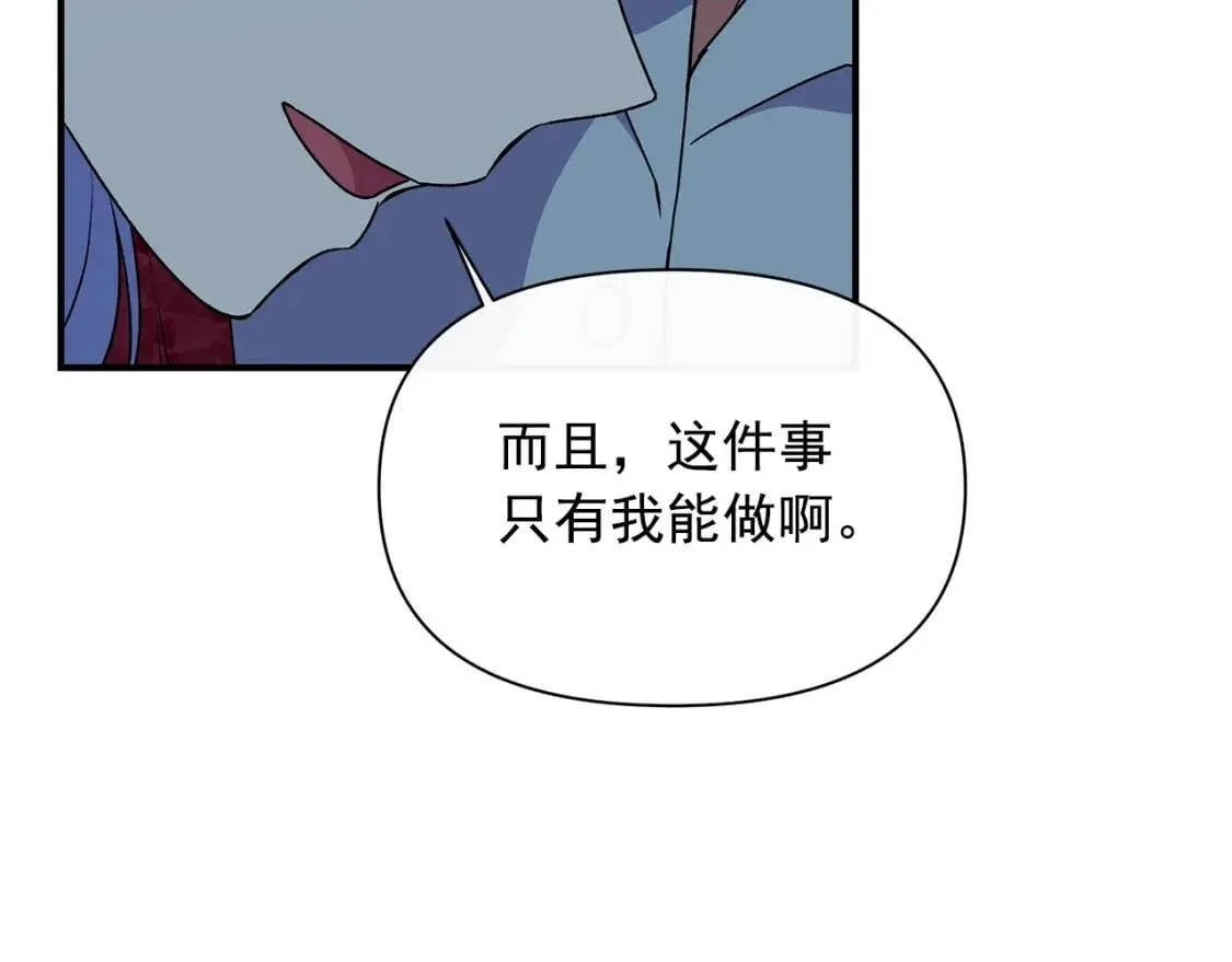 第85话 收养之初 第72页
