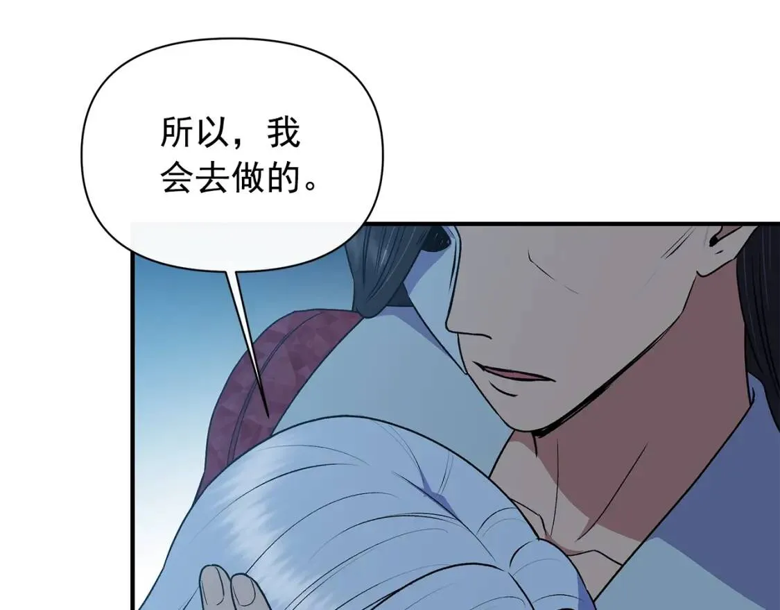 第85话 收养之初 第73页