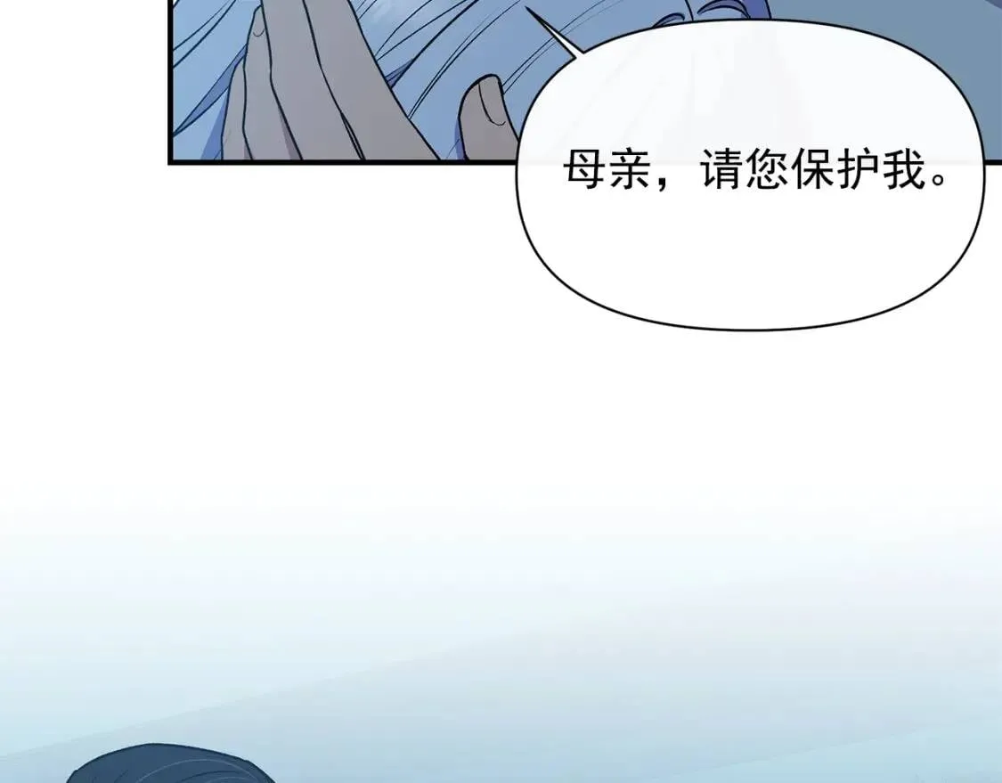 第85话 收养之初 第74页