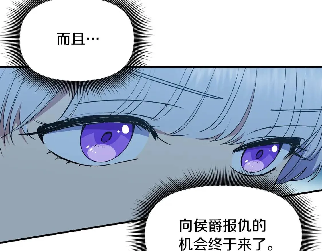 第85话 收养之初 第77页