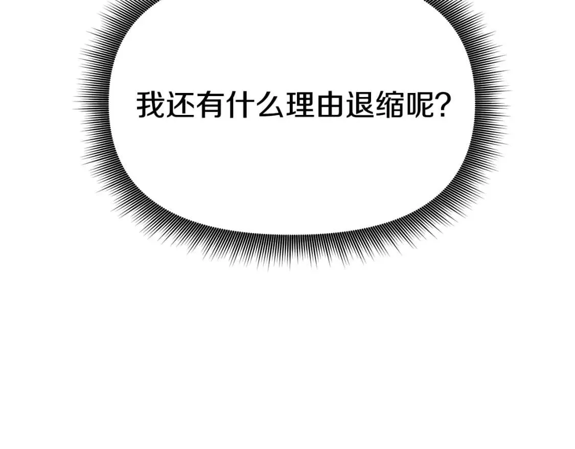 第85话 收养之初 第79页
