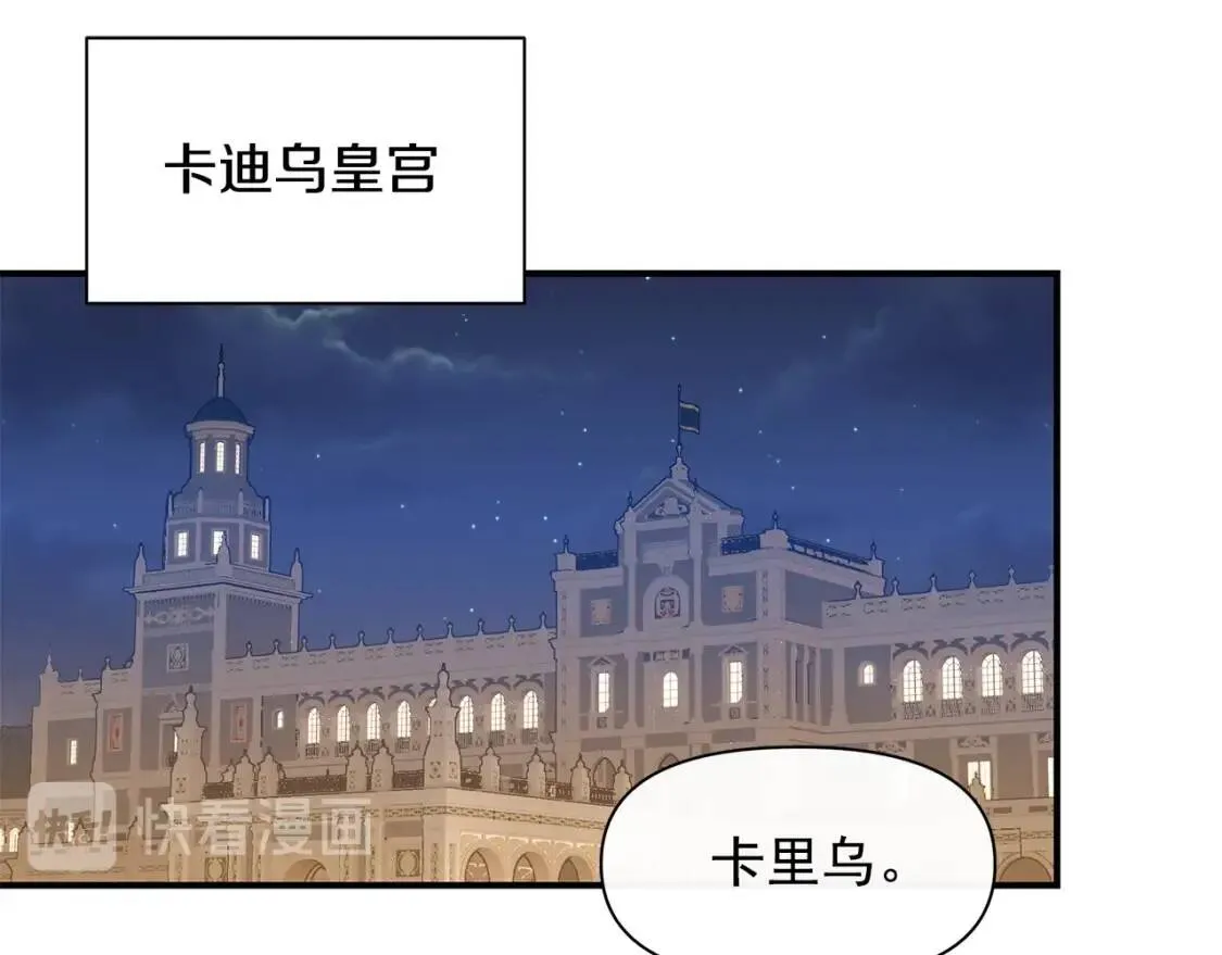 第85话 收养之初 第82页