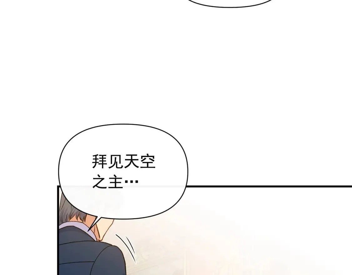 第85话 收养之初 第83页