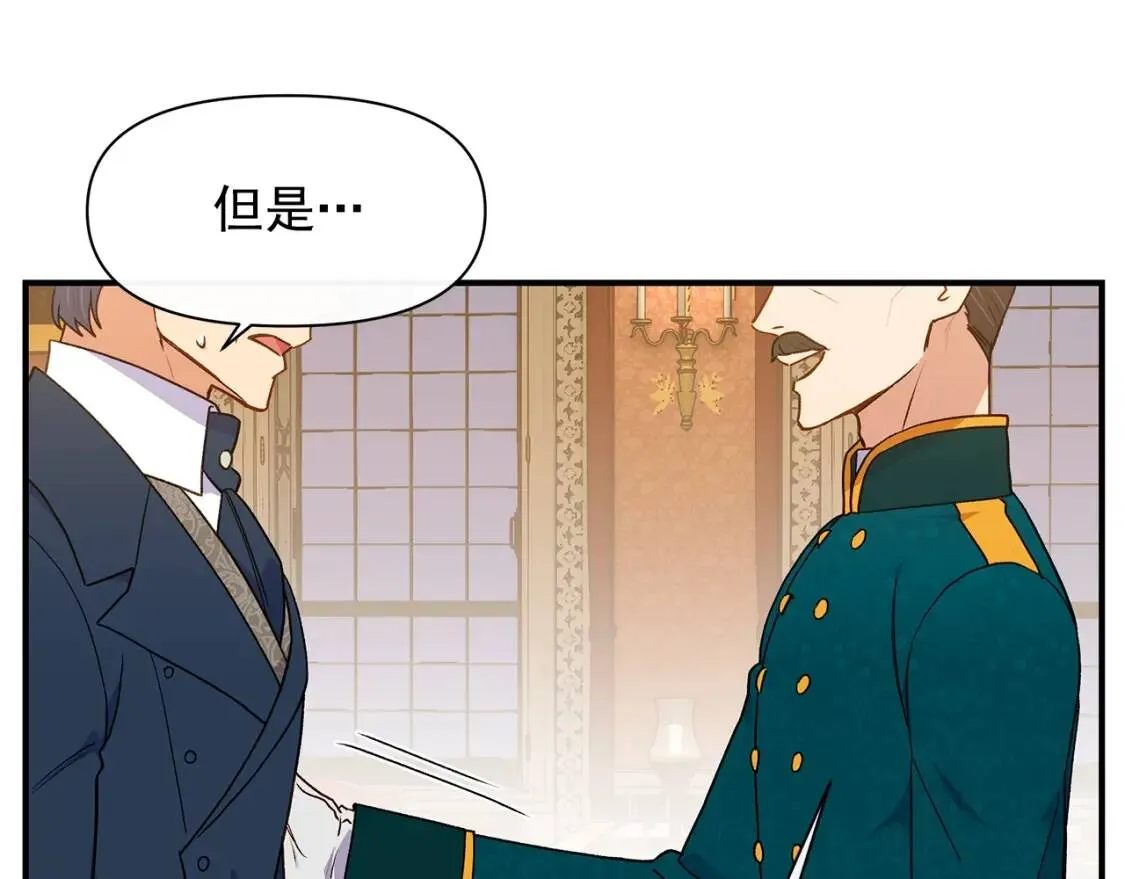 第85话 收养之初 第86页
