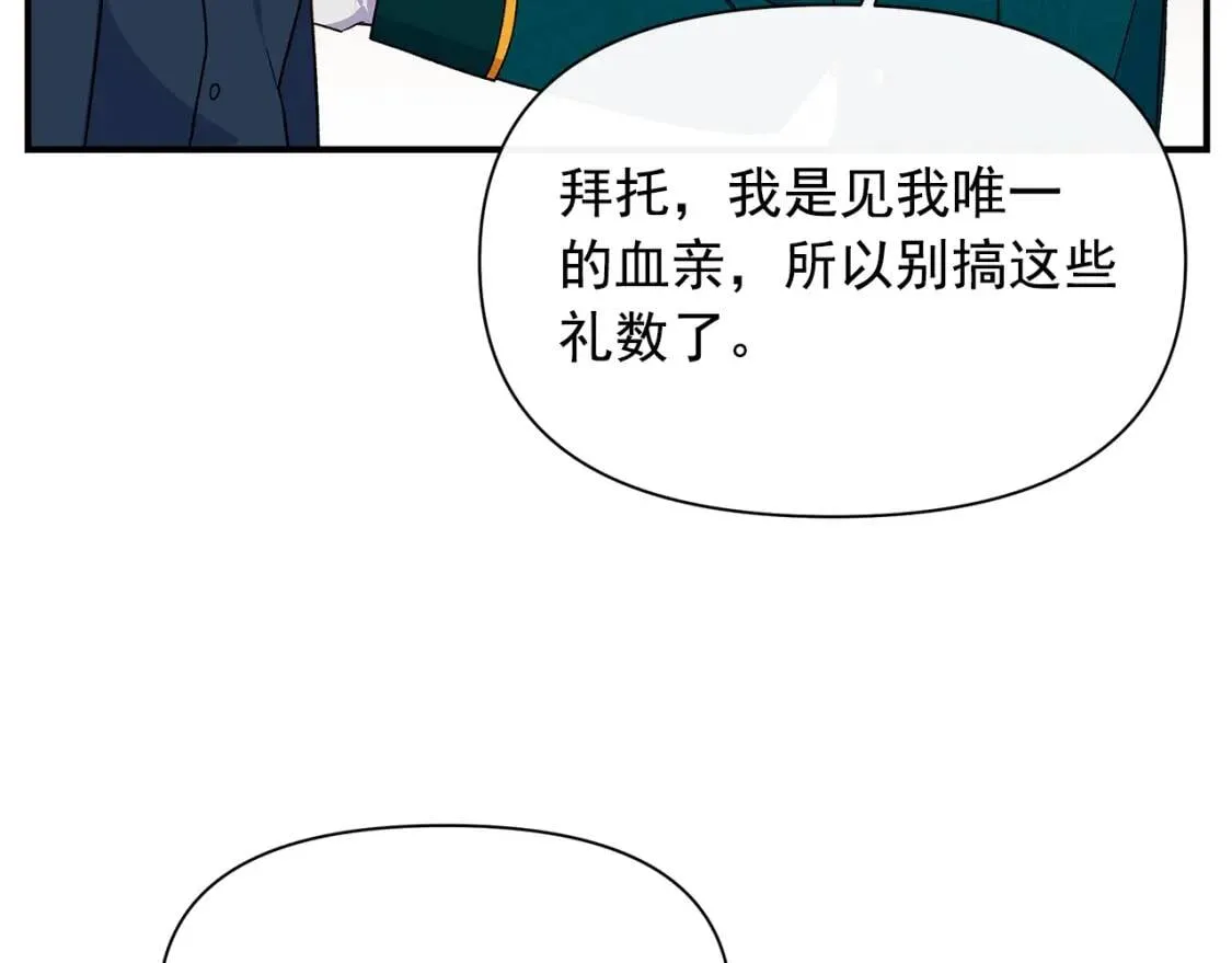 第85话 收养之初 第87页