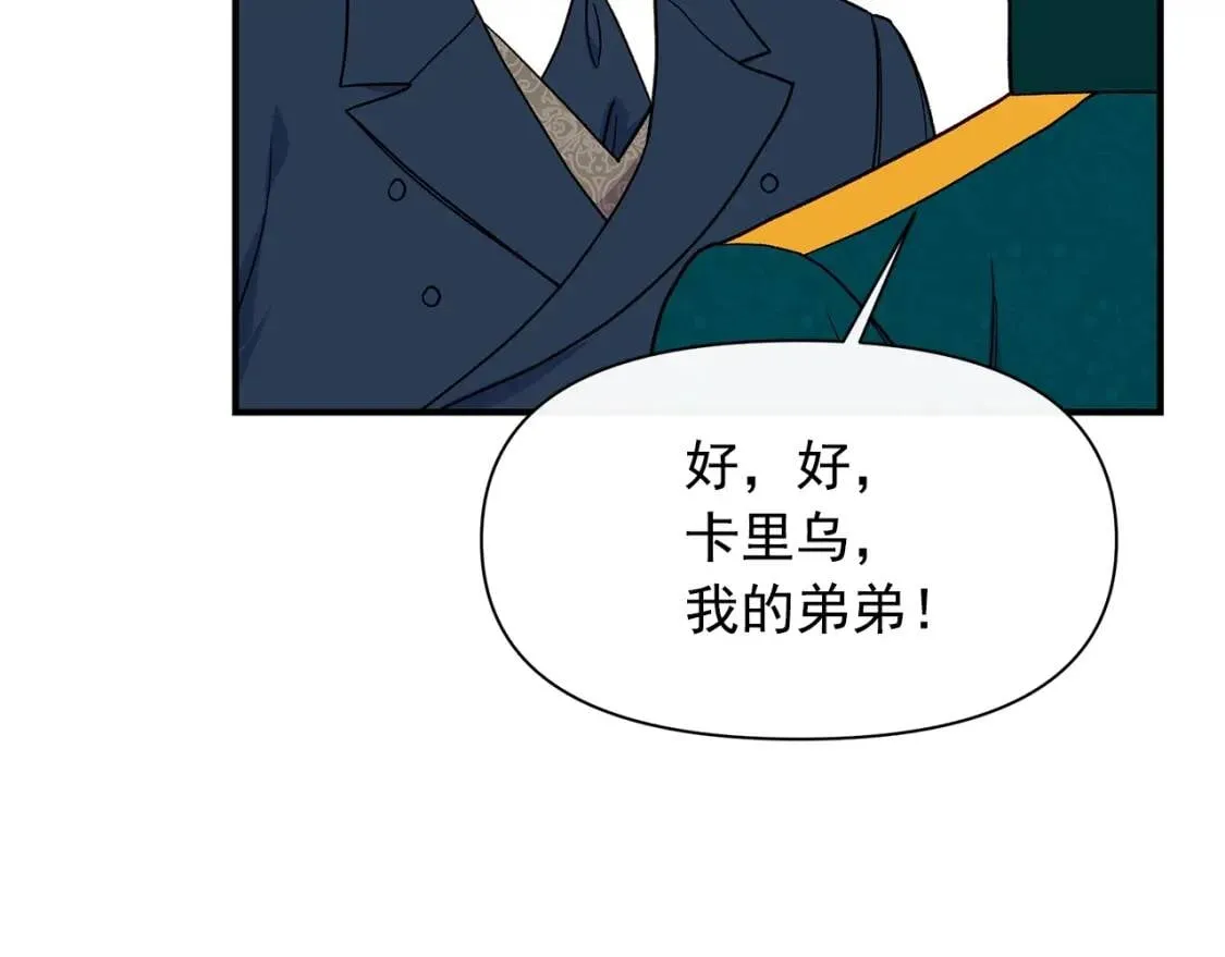 第85话 收养之初 第89页