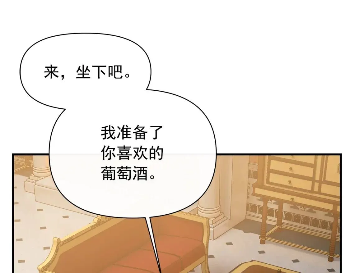 第85话 收养之初 第90页