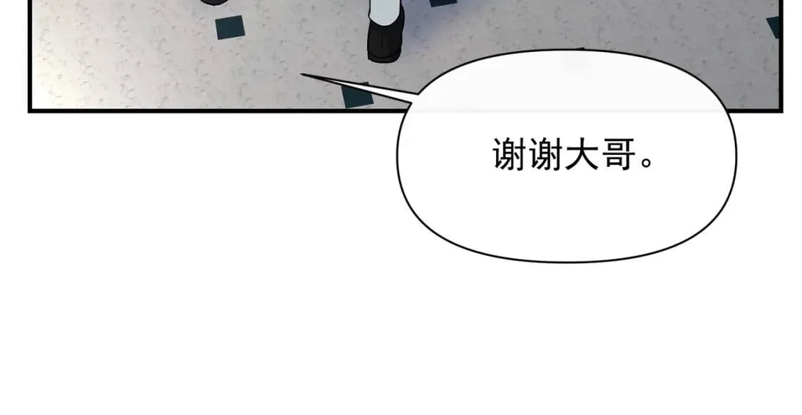 第85话 收养之初 第92页